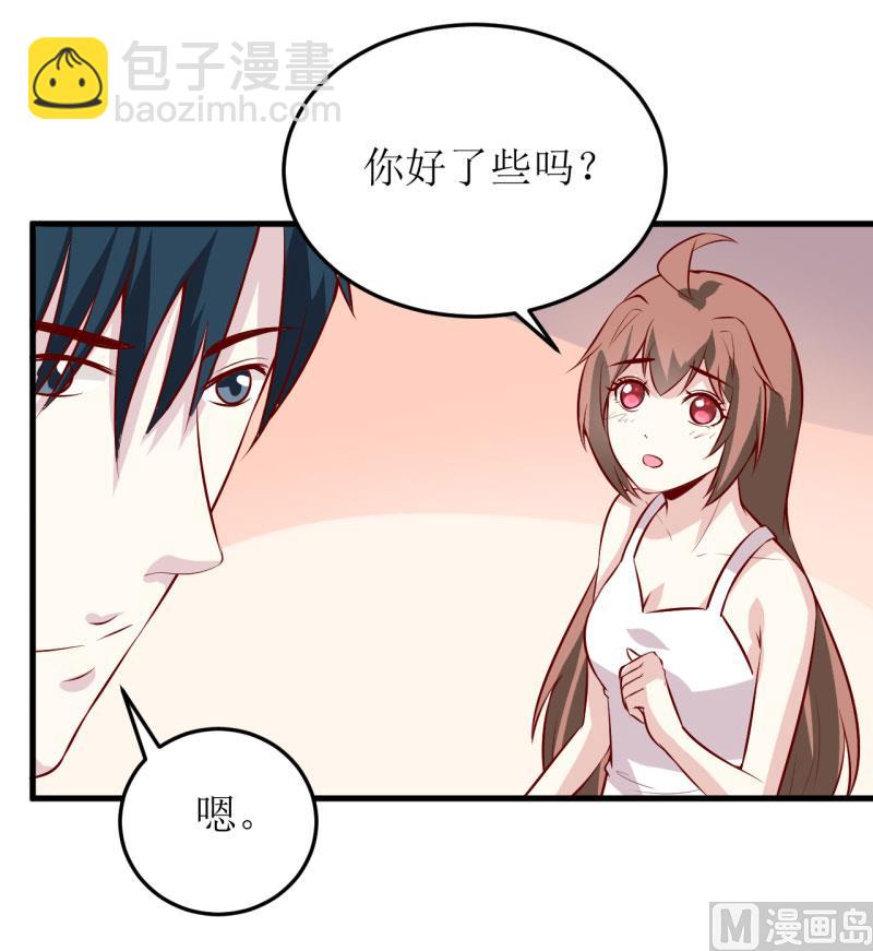 《嗜血老公错嫁新娘休想逃》第40话吃醋 第25页