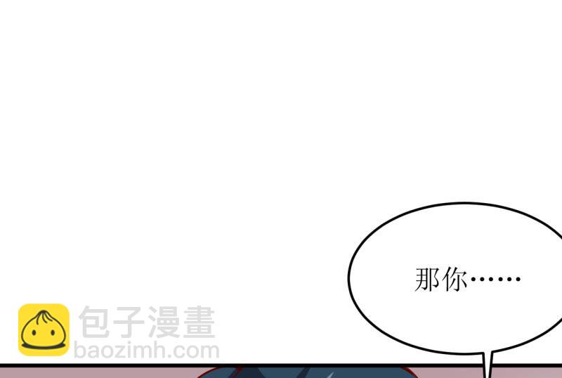 《嗜血老公错嫁新娘休想逃》第40话吃醋 第26页