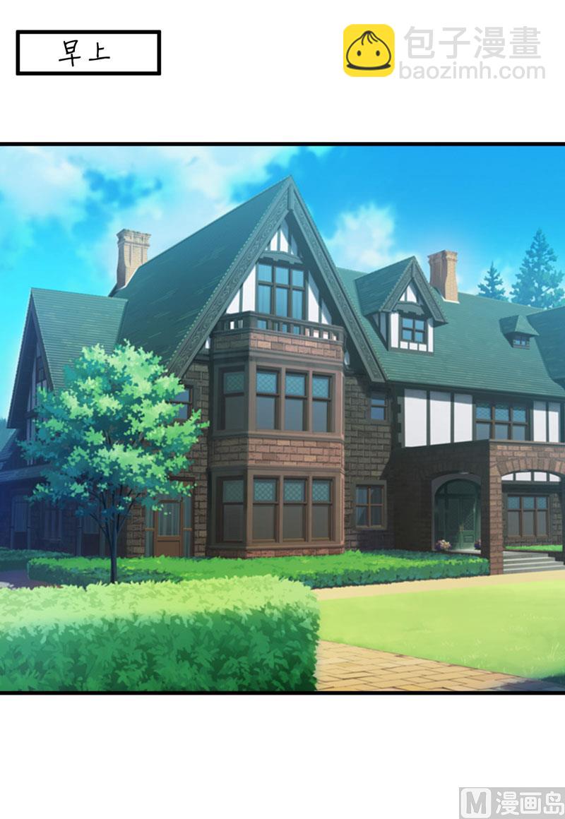 《嗜血老公错嫁新娘休想逃》第40话吃醋 第2页