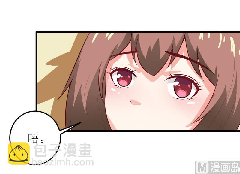 《嗜血老公错嫁新娘休想逃》第40话吃醋 第3页
