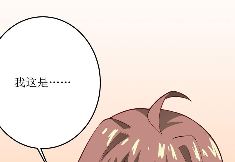 《嗜血老公错嫁新娘休想逃》第40话吃醋 第6页