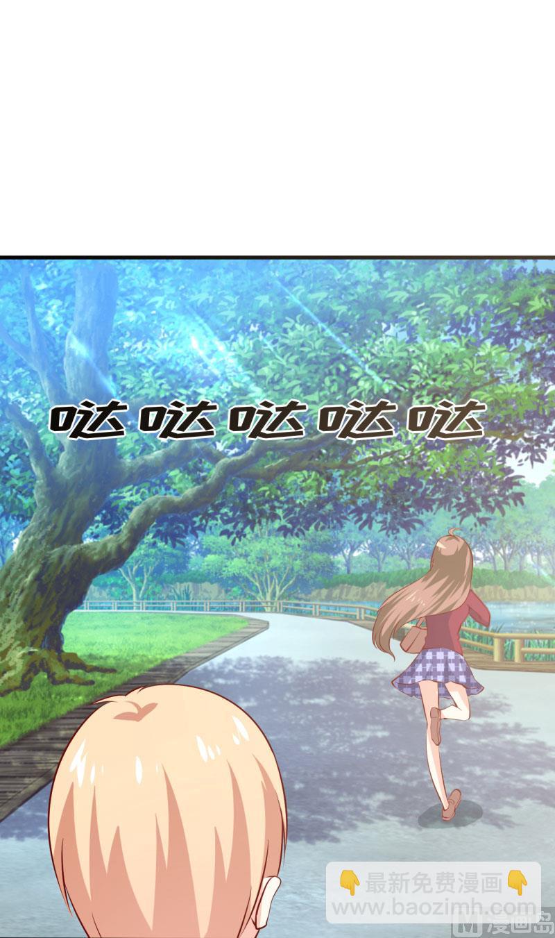《嗜血老公错嫁新娘休想逃》第37话月夜帝 第12页