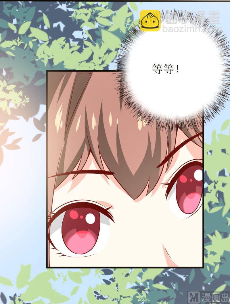 《嗜血老公错嫁新娘休想逃》第37话月夜帝 第13页