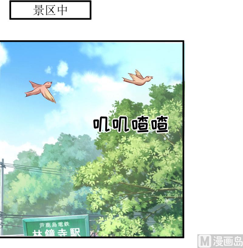 《嗜血老公错嫁新娘休想逃》第37话月夜帝 第18页