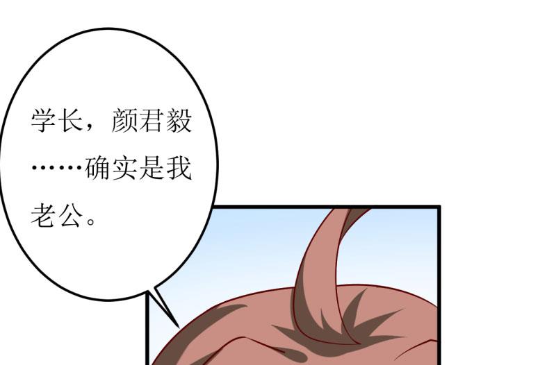 《嗜血老公错嫁新娘休想逃》第37话月夜帝 第1页