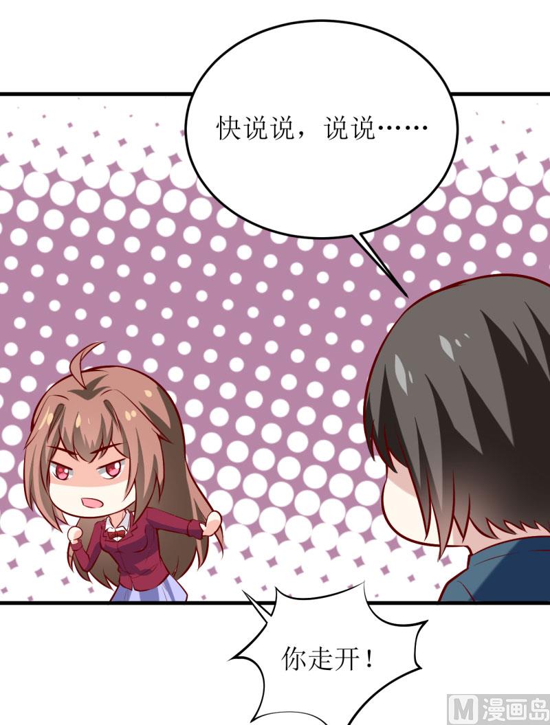 《嗜血老公错嫁新娘休想逃》第37话月夜帝 第20页