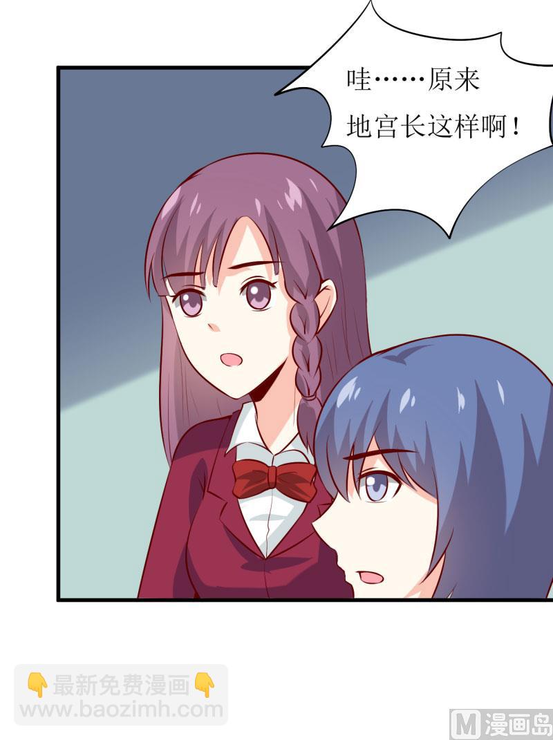 《嗜血老公错嫁新娘休想逃》第37话月夜帝 第22页