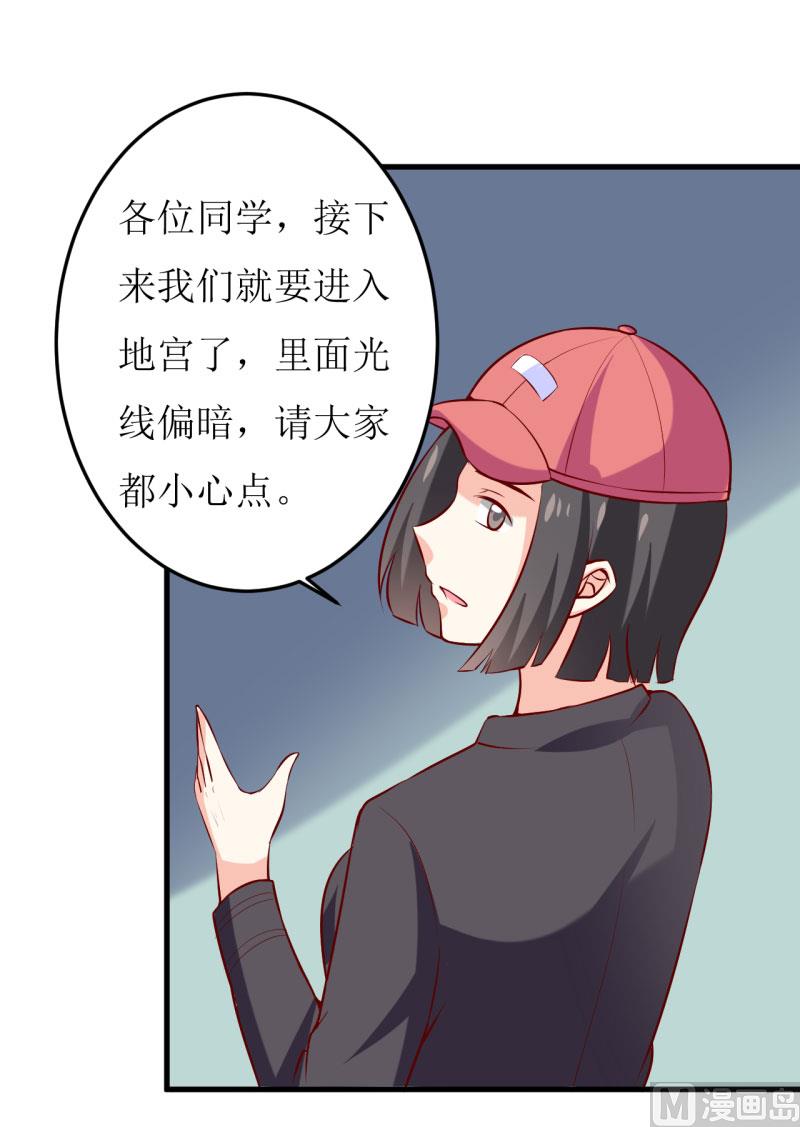 《嗜血老公错嫁新娘休想逃》第37话月夜帝 第23页