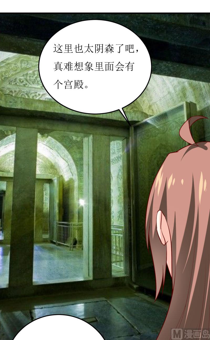《嗜血老公错嫁新娘休想逃》第37话月夜帝 第24页