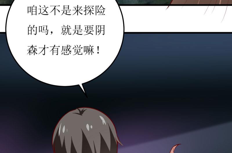 《嗜血老公错嫁新娘休想逃》第37话月夜帝 第25页