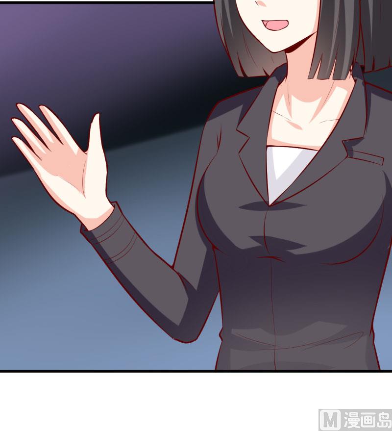 《嗜血老公错嫁新娘休想逃》第37话月夜帝 第29页