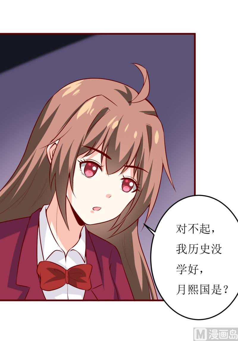 《嗜血老公错嫁新娘休想逃》第37话月夜帝 第30页