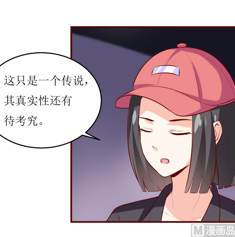 《嗜血老公错嫁新娘休想逃》第37话月夜帝 第31页