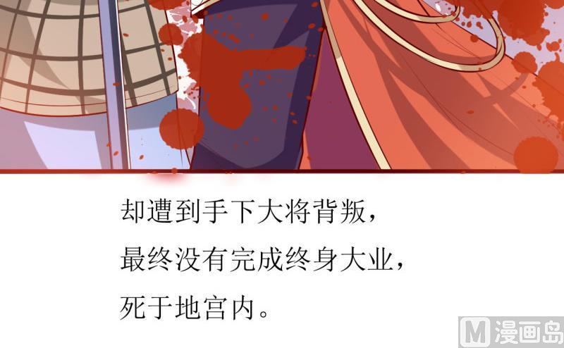 《嗜血老公错嫁新娘休想逃》第37话月夜帝 第36页