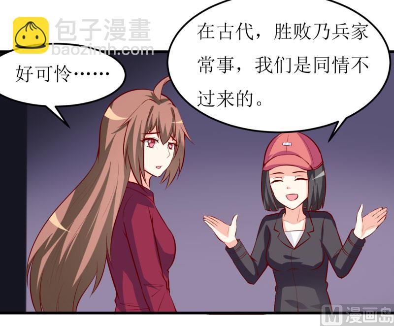 《嗜血老公错嫁新娘休想逃》第37话月夜帝 第38页
