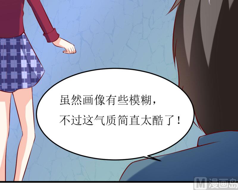 《嗜血老公错嫁新娘休想逃》第37话月夜帝 第43页