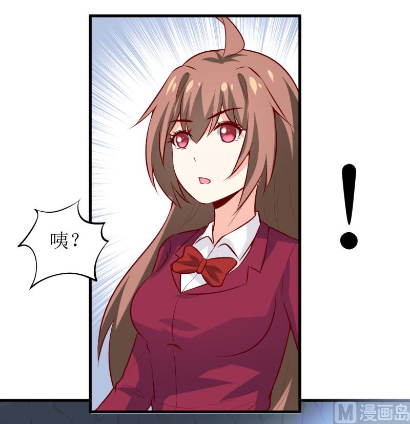 《嗜血老公错嫁新娘休想逃》第37话月夜帝 第44页