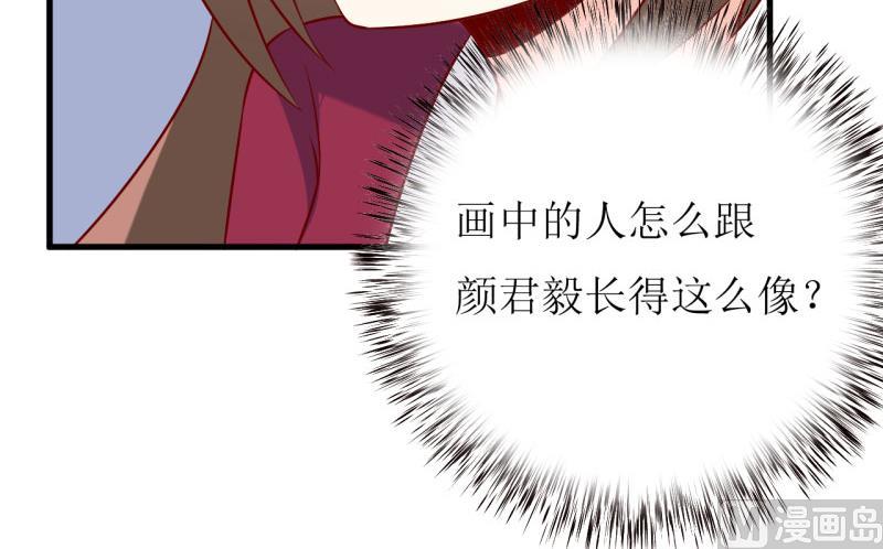 《嗜血老公错嫁新娘休想逃》第37话月夜帝 第48页