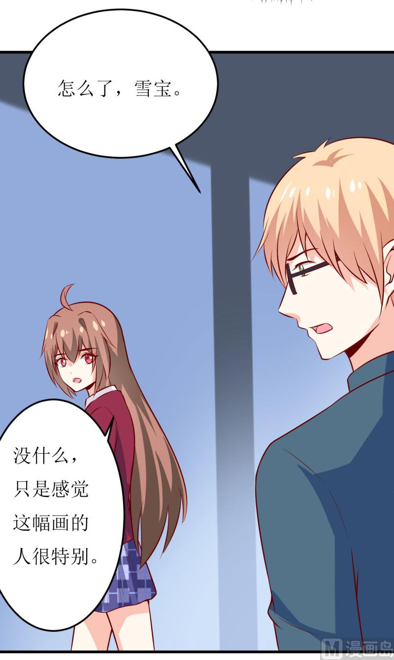 《嗜血老公错嫁新娘休想逃》第37话月夜帝 第49页
