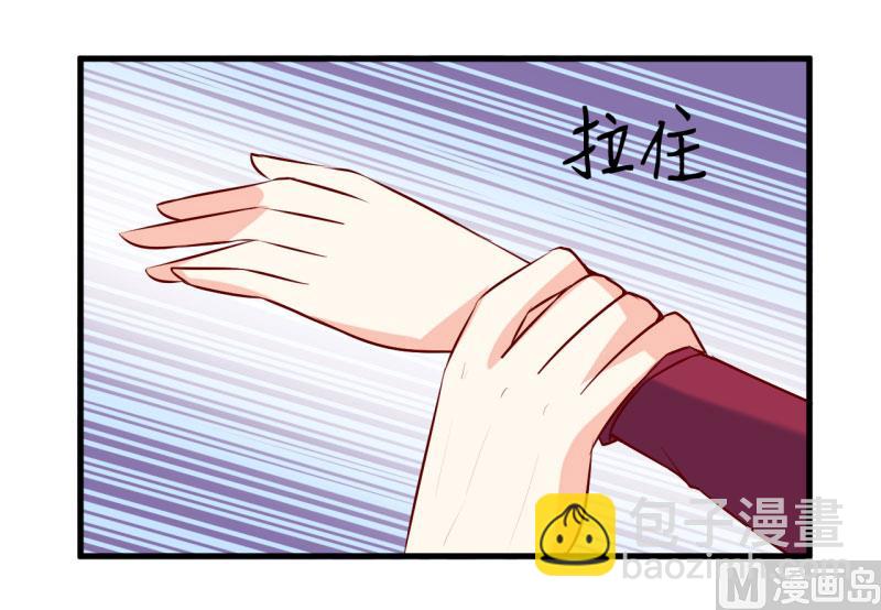 《嗜血老公错嫁新娘休想逃》第37话月夜帝 第5页