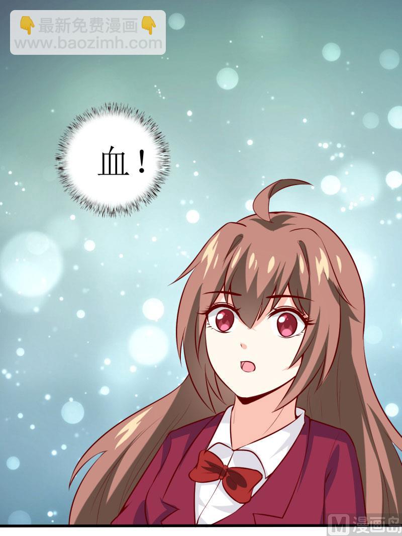 《嗜血老公错嫁新娘休想逃》第38话十五月圆夜 第10页