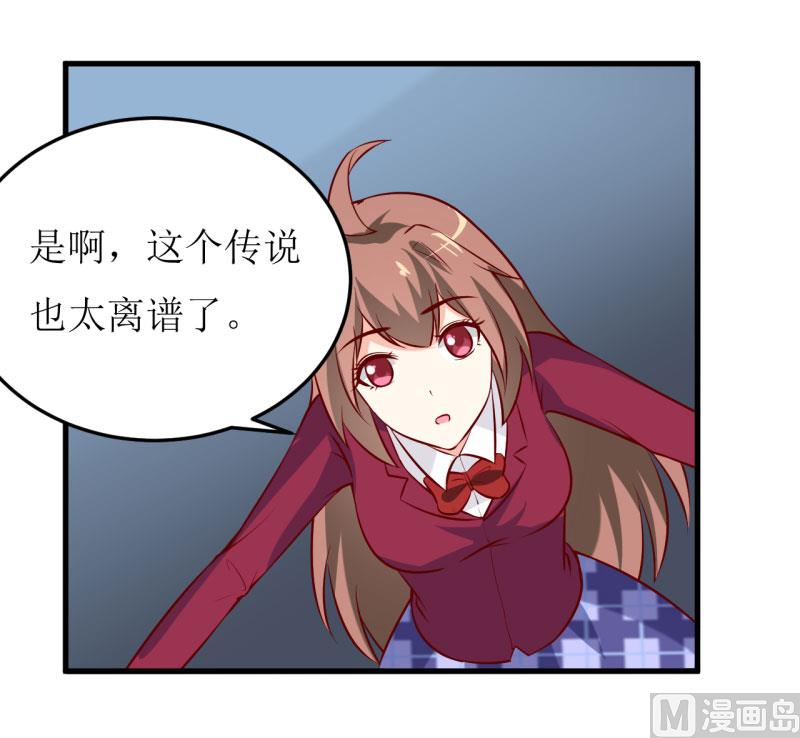 《嗜血老公错嫁新娘休想逃》第38话十五月圆夜 第15页
