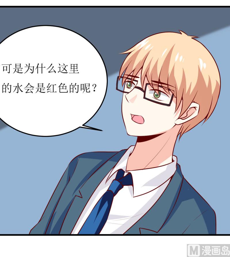 《嗜血老公错嫁新娘休想逃》第38话十五月圆夜 第16页