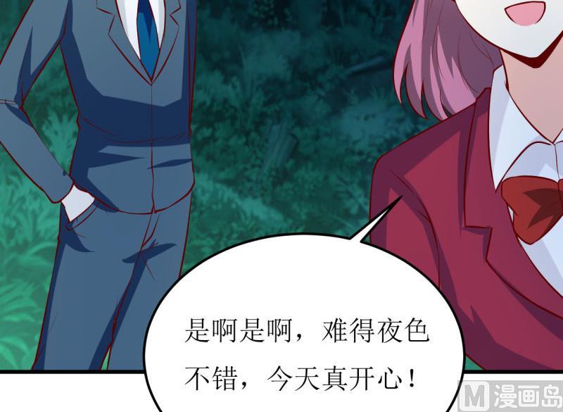 《嗜血老公错嫁新娘休想逃》第38话十五月圆夜 第24页