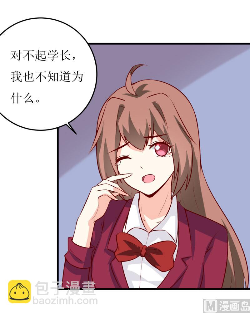 《嗜血老公错嫁新娘休想逃》第38话十五月圆夜 第2页