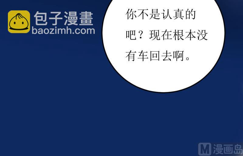 《嗜血老公错嫁新娘休想逃》第38话十五月圆夜 第35页