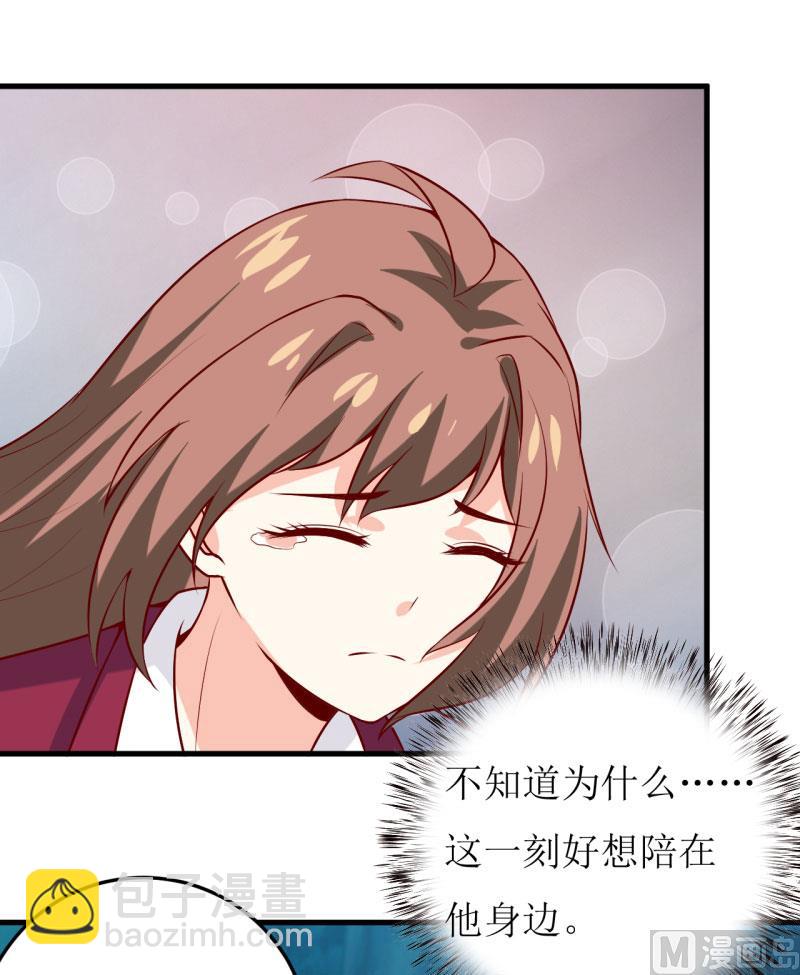 《嗜血老公错嫁新娘休想逃》第38话十五月圆夜 第36页