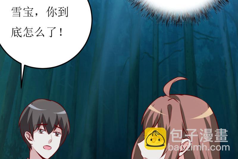 《嗜血老公错嫁新娘休想逃》第38话十五月圆夜 第37页