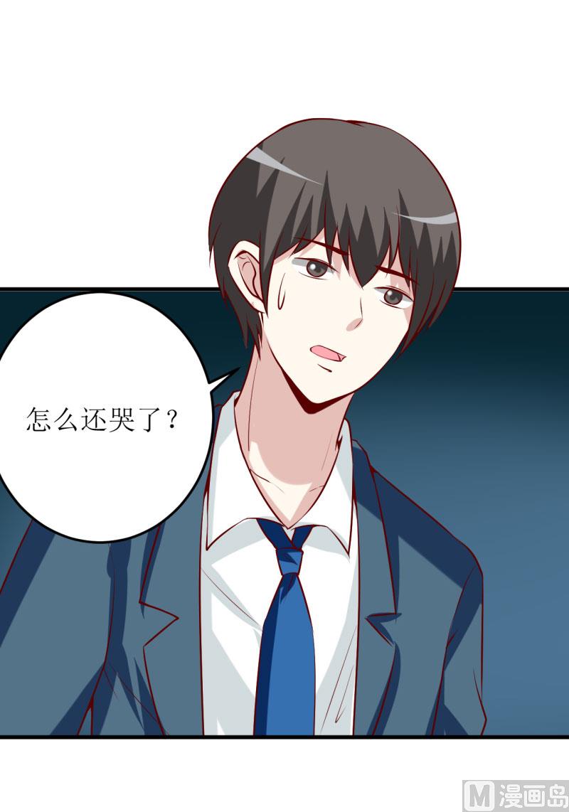 《嗜血老公错嫁新娘休想逃》第38话十五月圆夜 第40页