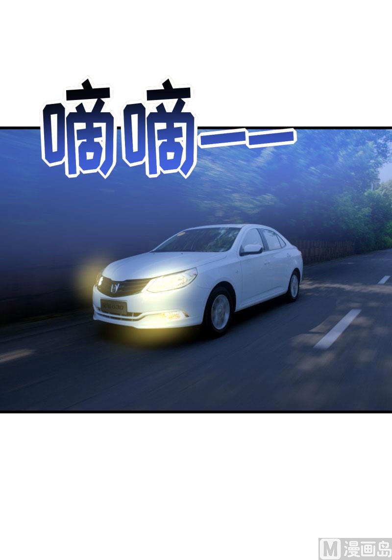 《嗜血老公错嫁新娘休想逃》第38话十五月圆夜 第42页