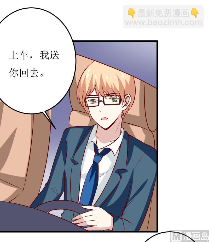 《嗜血老公错嫁新娘休想逃》第38话十五月圆夜 第43页