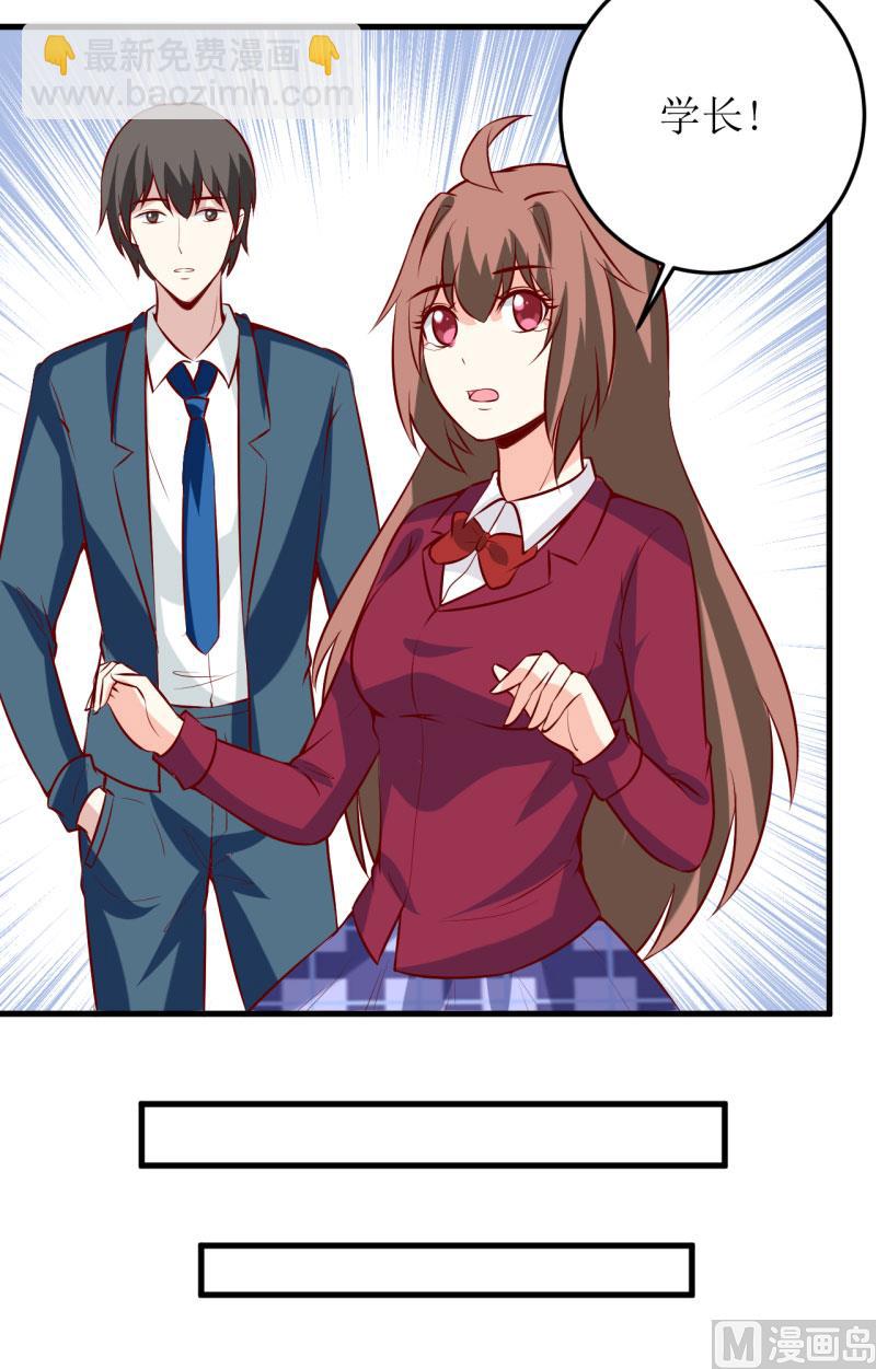 《嗜血老公错嫁新娘休想逃》第38话十五月圆夜 第44页