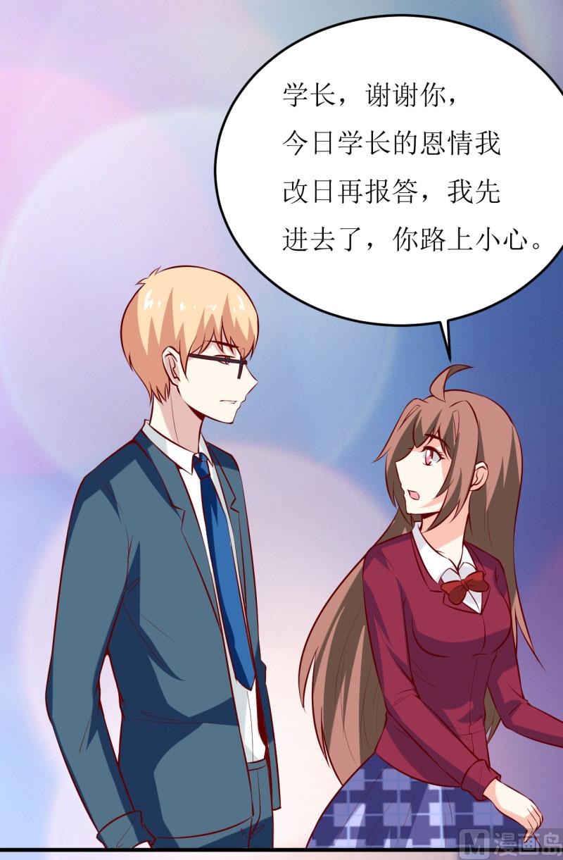 《嗜血老公错嫁新娘休想逃》第38话十五月圆夜 第46页