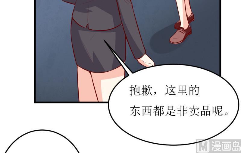 《嗜血老公错嫁新娘休想逃》第38话十五月圆夜 第6页