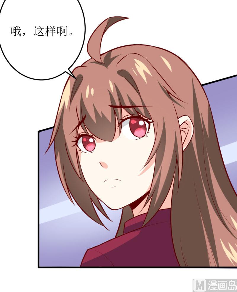 《嗜血老公错嫁新娘休想逃》第38话十五月圆夜 第7页