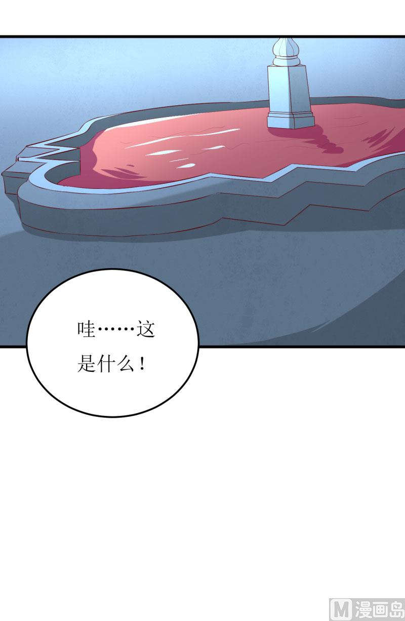 《嗜血老公错嫁新娘休想逃》第38话十五月圆夜 第8页