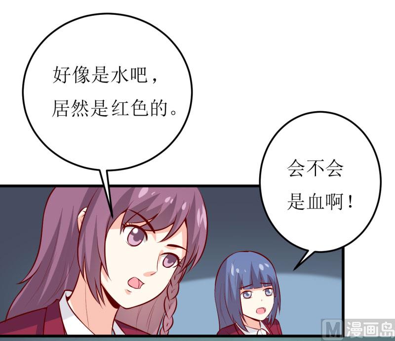 《嗜血老公错嫁新娘休想逃》第38话十五月圆夜 第9页