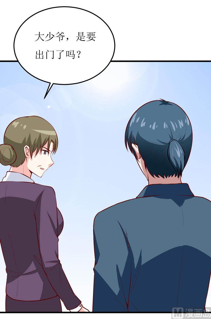 《嗜血老公错嫁新娘休想逃》第41话鱼厦村 第10页