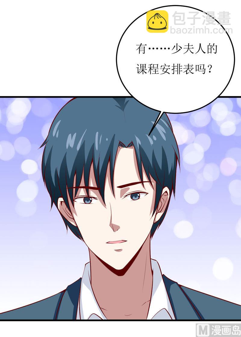 《嗜血老公错嫁新娘休想逃》第41话鱼厦村 第11页