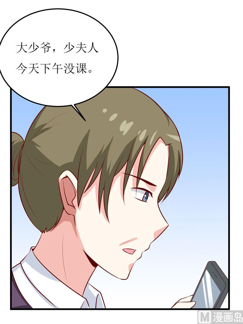《嗜血老公错嫁新娘休想逃》第41话鱼厦村 第12页