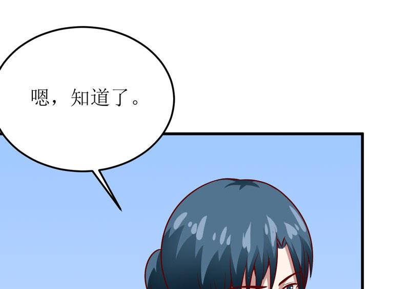 《嗜血老公错嫁新娘休想逃》第41话鱼厦村 第13页