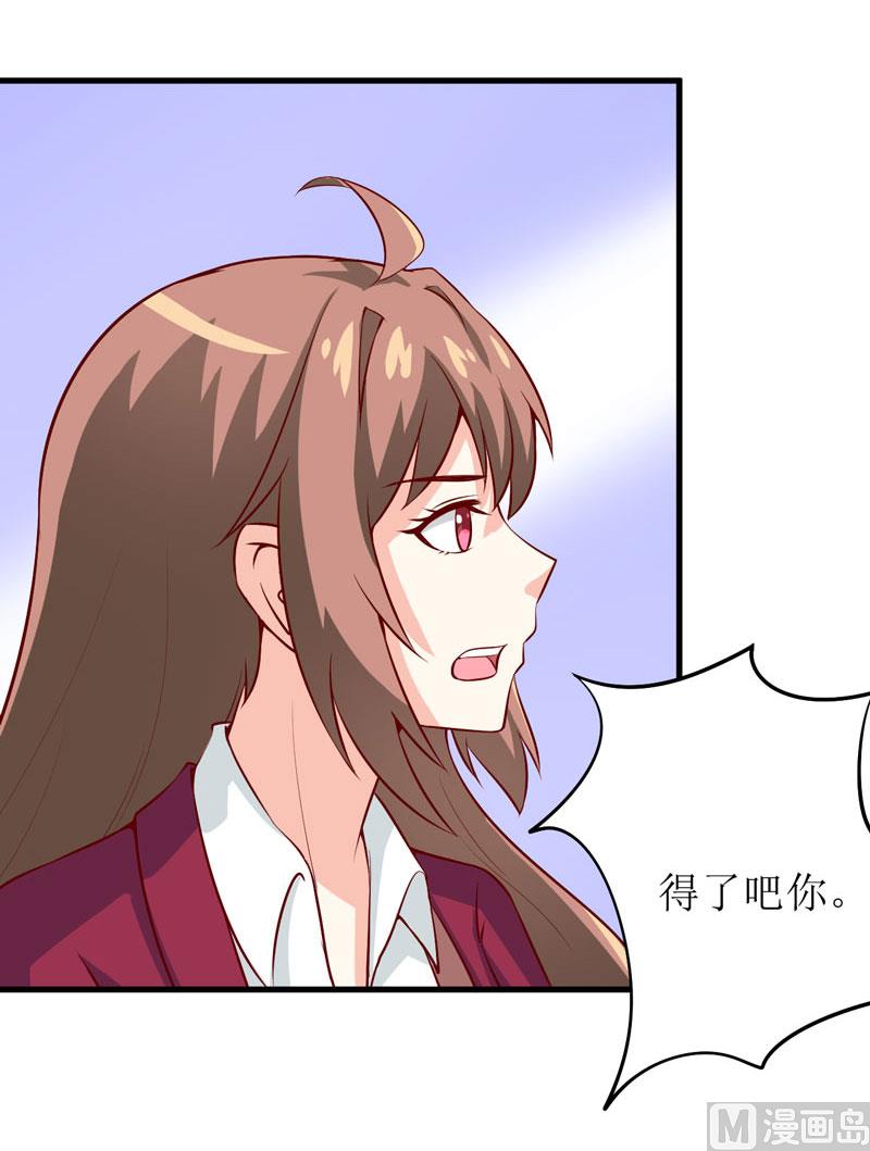 《嗜血老公错嫁新娘休想逃》第41话鱼厦村 第19页