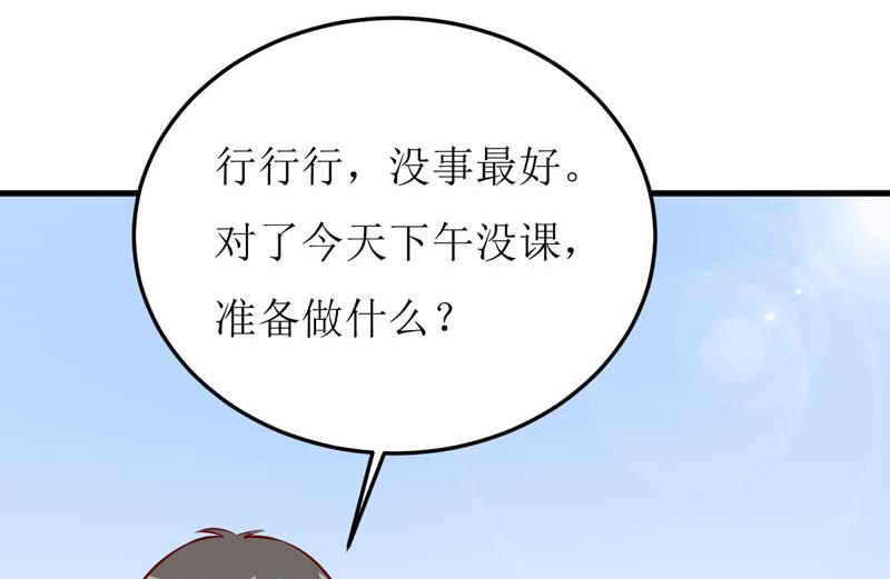 《嗜血老公错嫁新娘休想逃》第41话鱼厦村 第20页