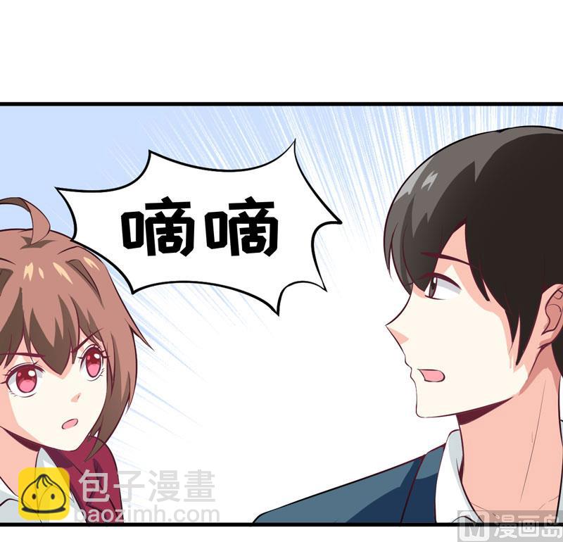 《嗜血老公错嫁新娘休想逃》第41话鱼厦村 第23页
