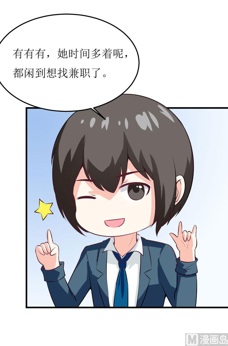 《嗜血老公错嫁新娘休想逃》第41话鱼厦村 第25页
