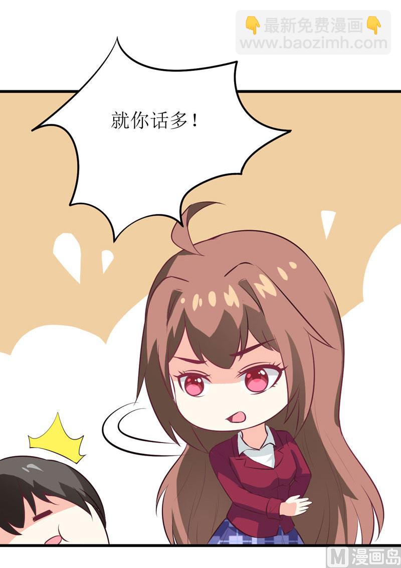 《嗜血老公错嫁新娘休想逃》第41话鱼厦村 第26页